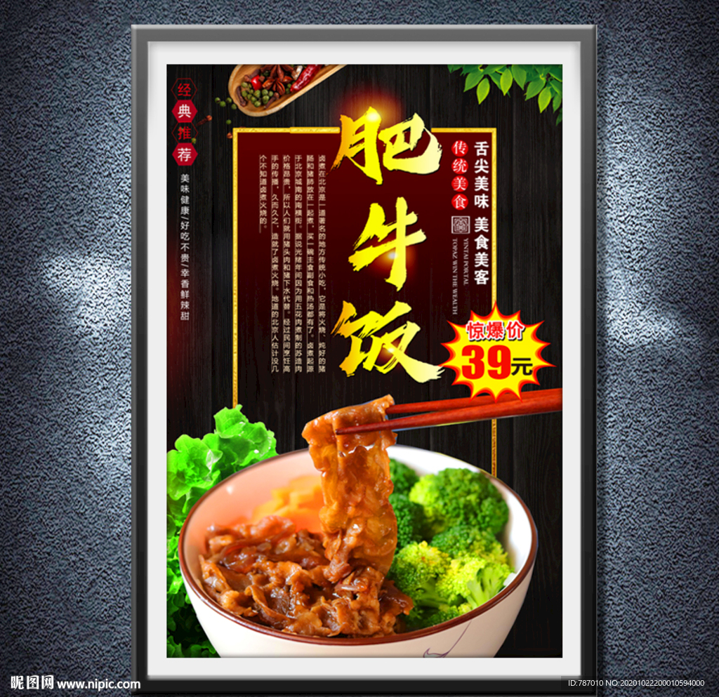 肥牛饭