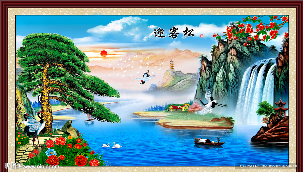 迎客松