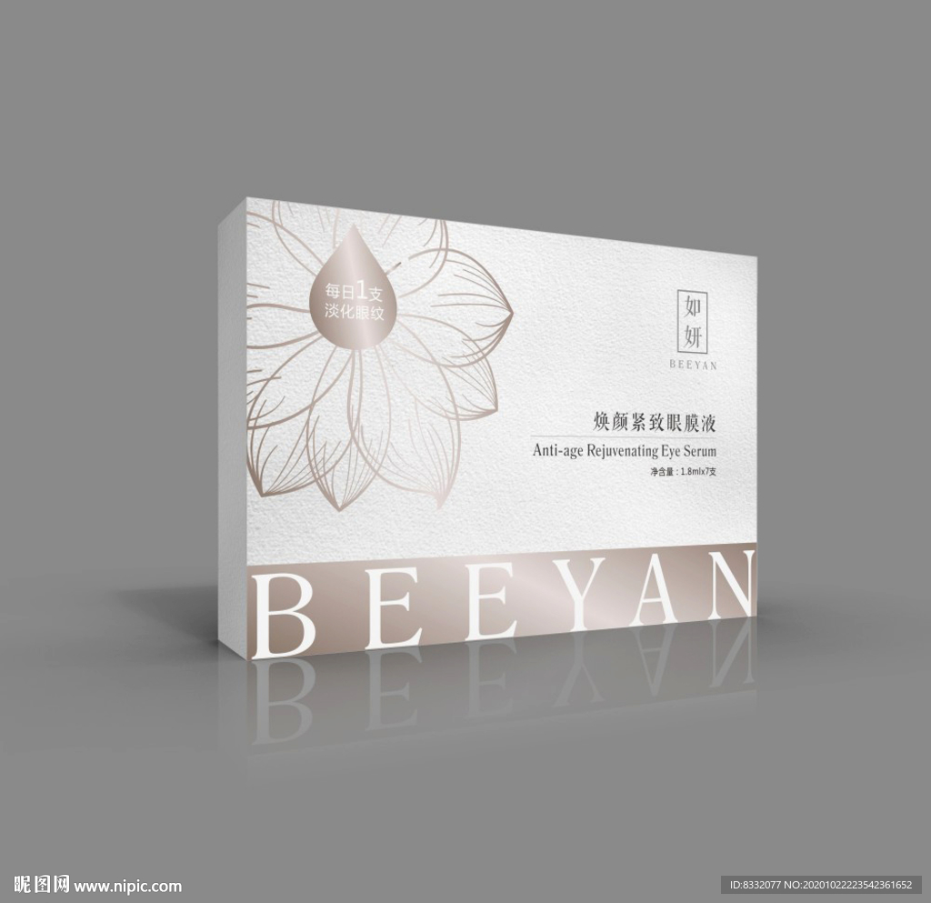 眼膜液包装设计