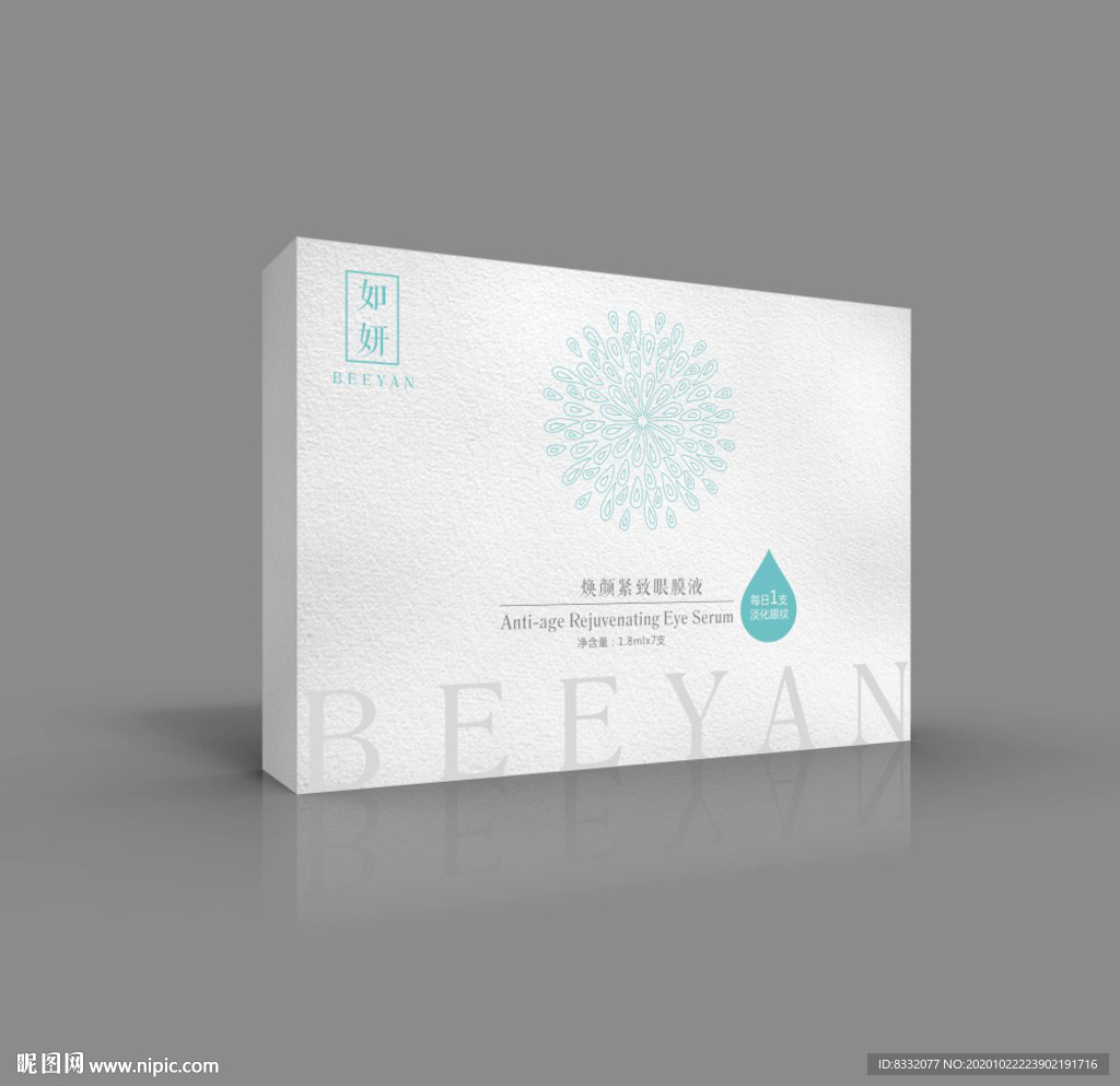 眼膜液包装设计