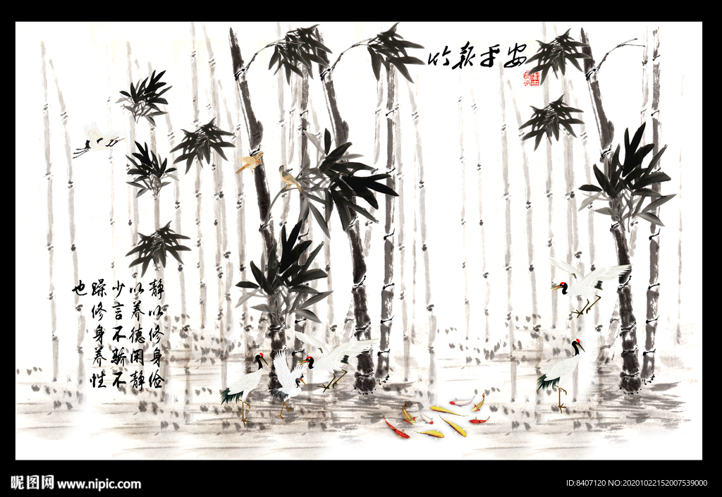 竹报平安