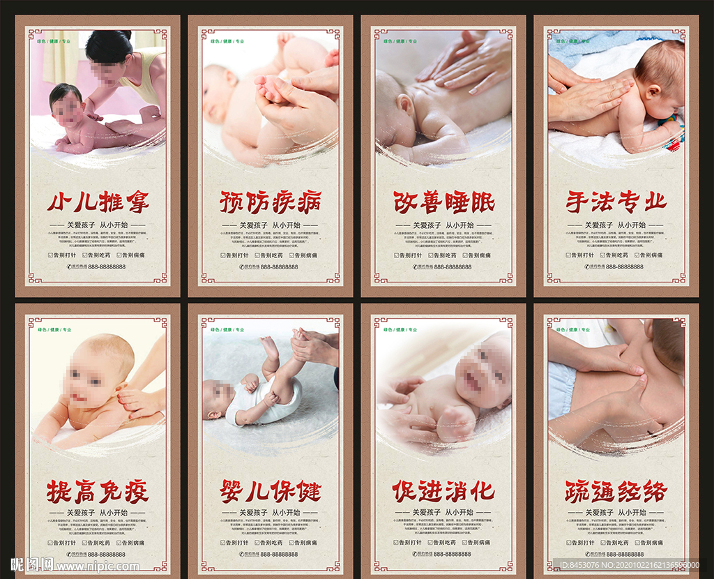 小儿推拿