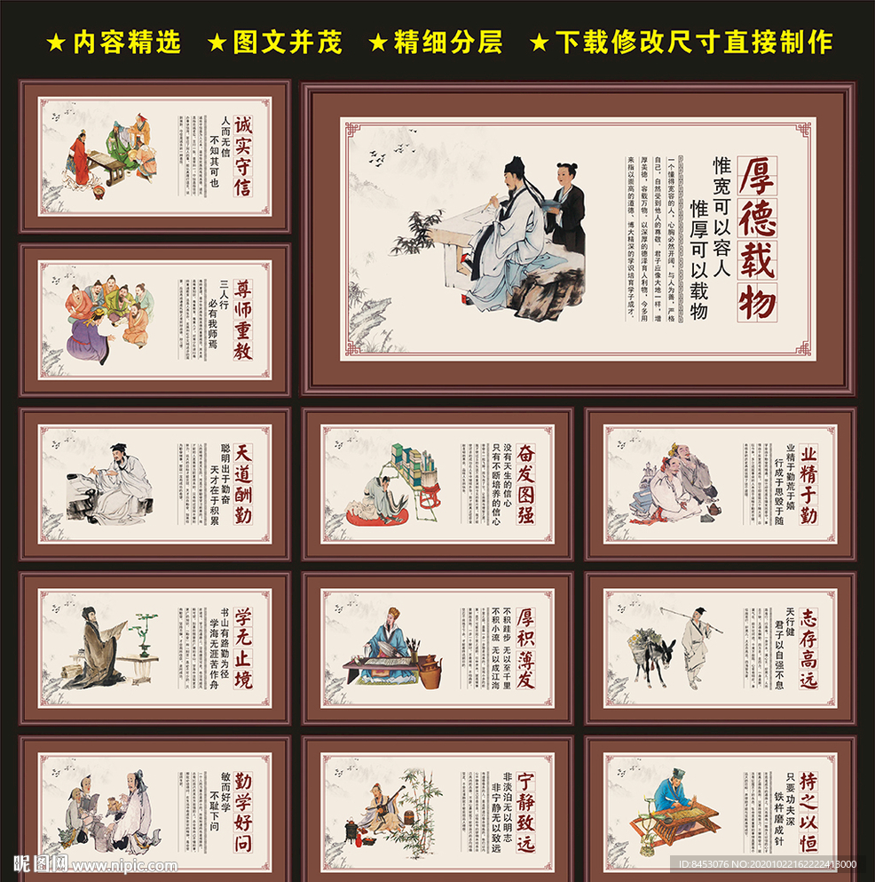 校园文化墙