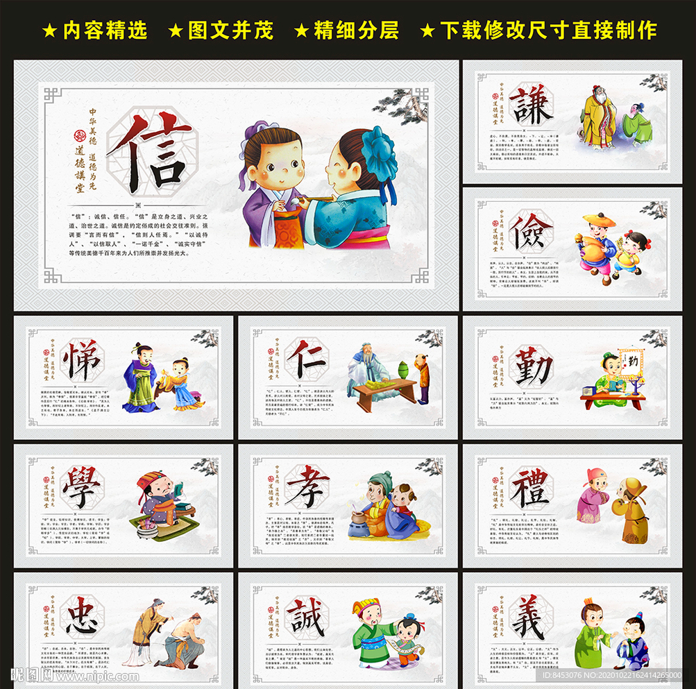 德育教育