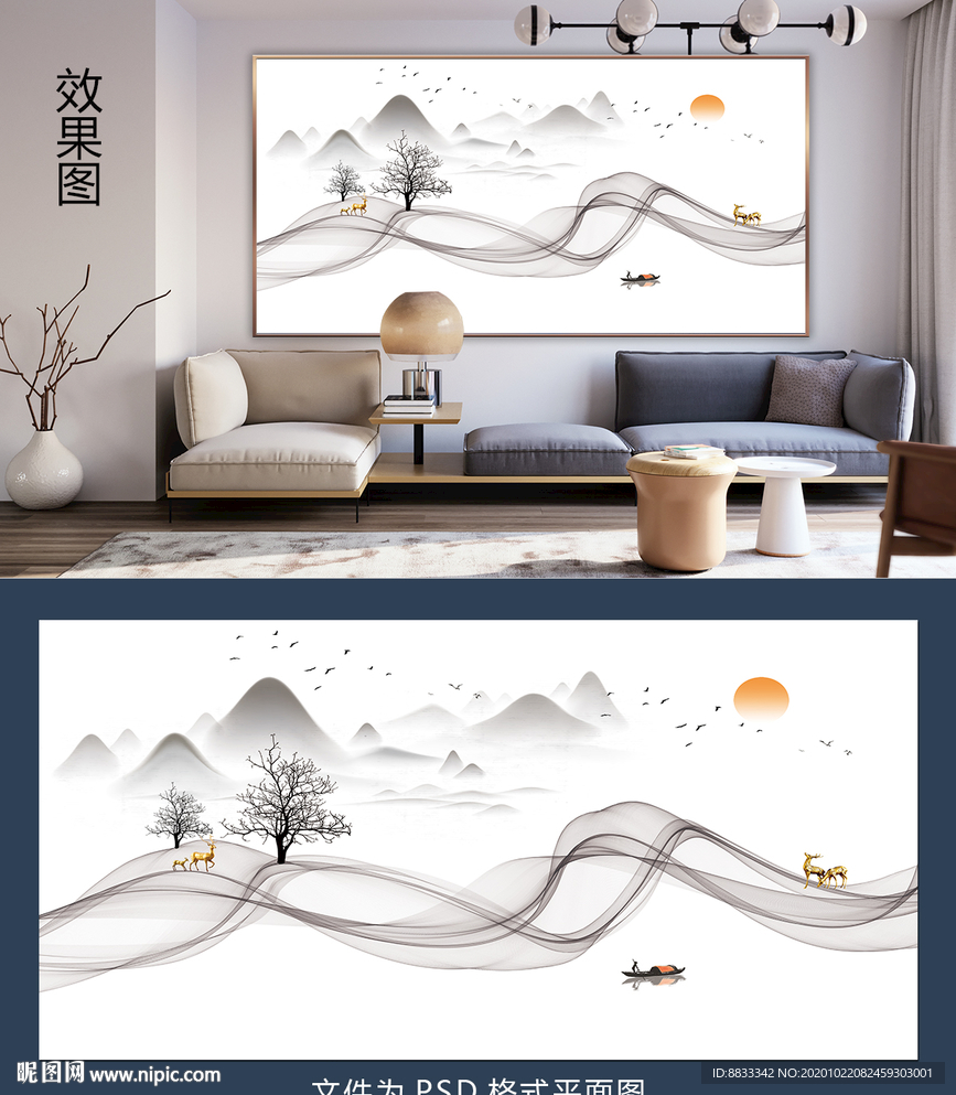 新中式水墨装饰画