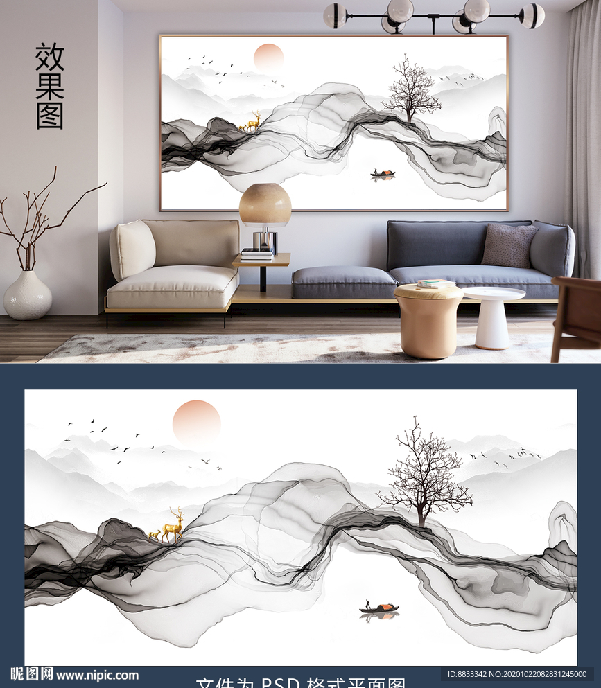 新中式水墨装饰画