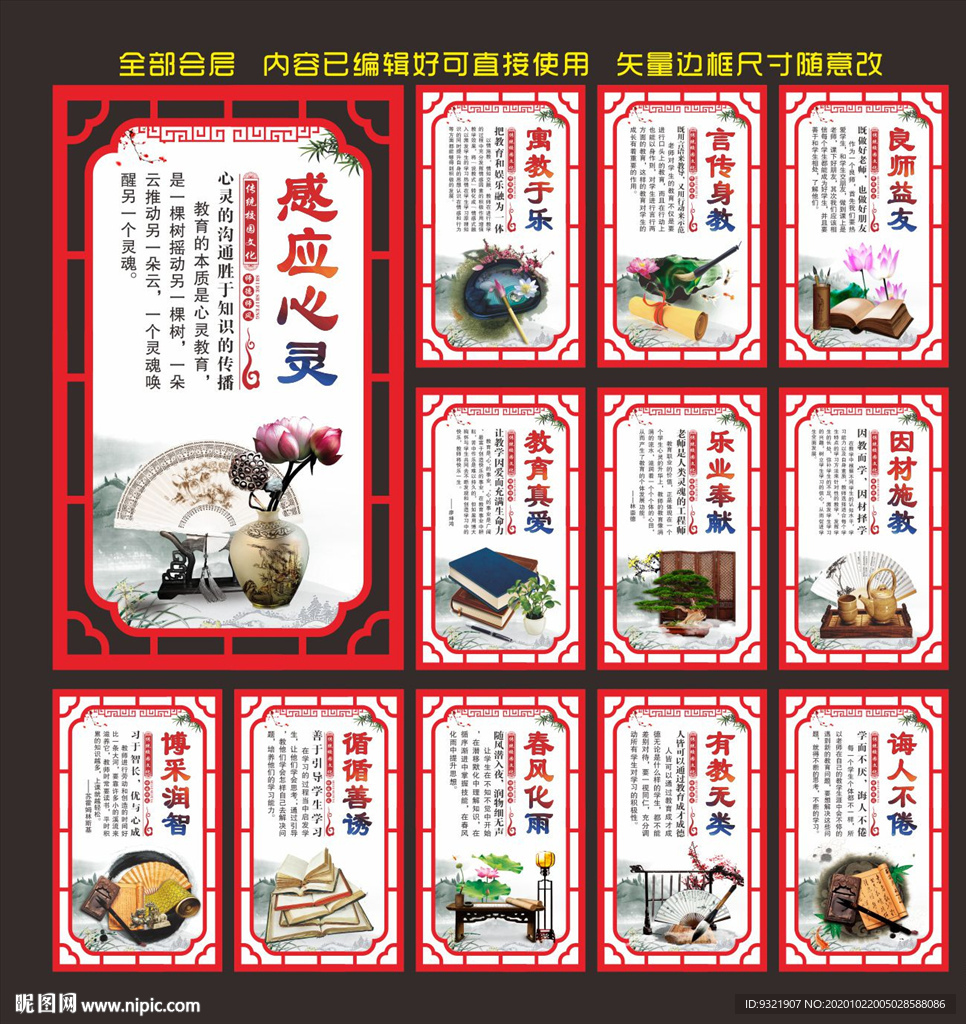 师风师德