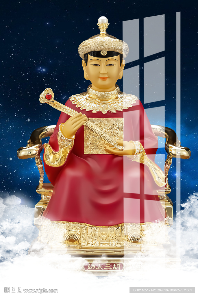 胡三太奶