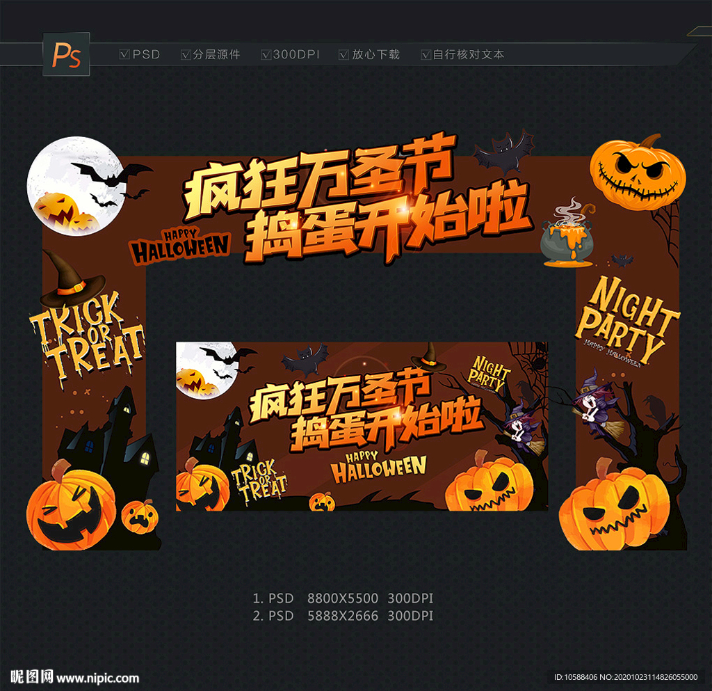 万圣节拱门