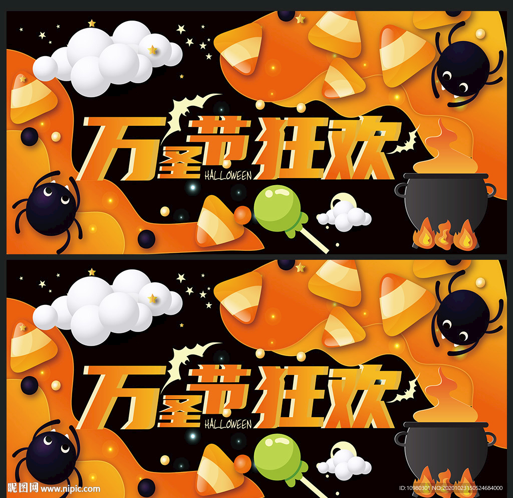 万圣节海报