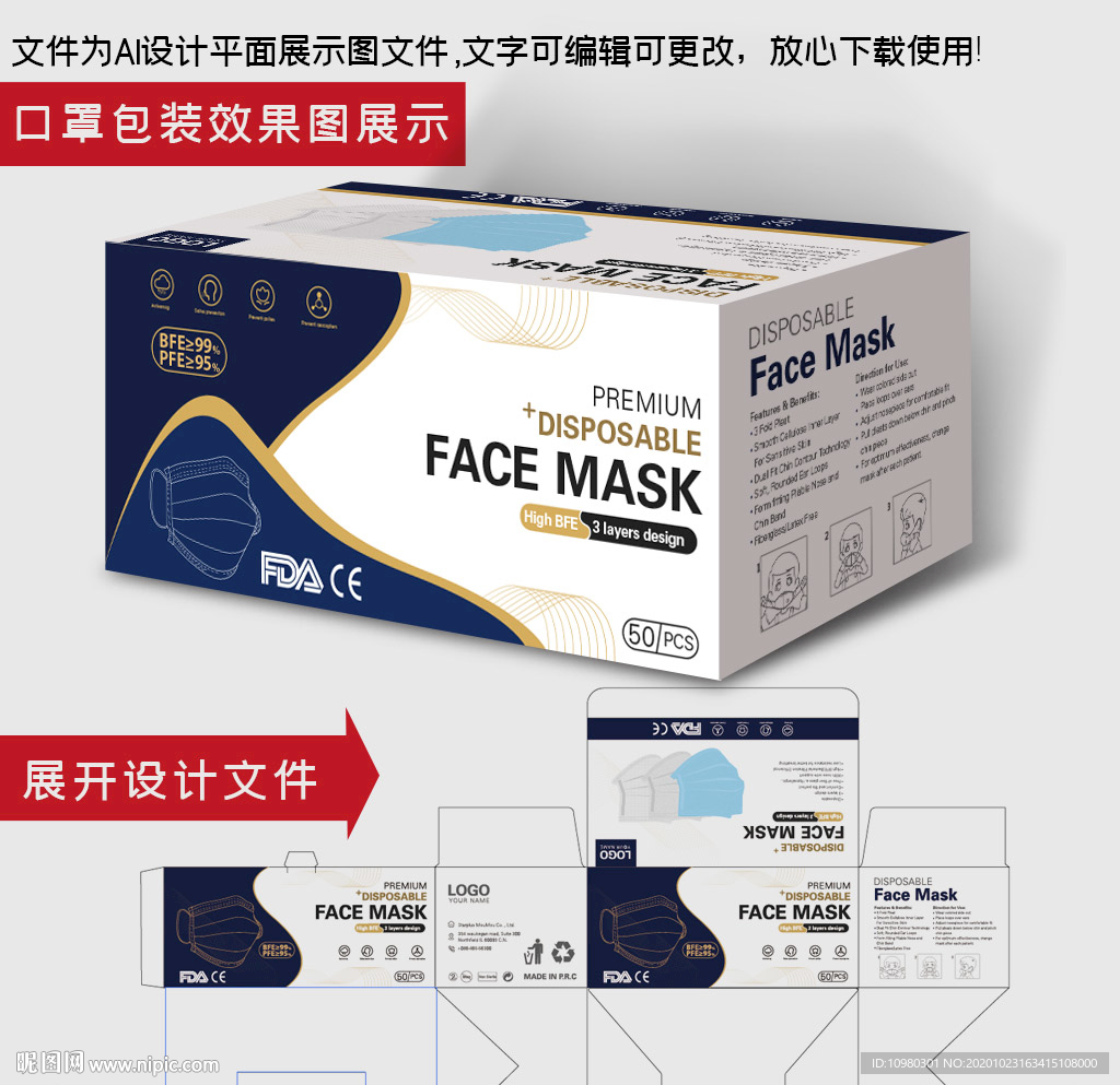 英文一次性口罩包装
