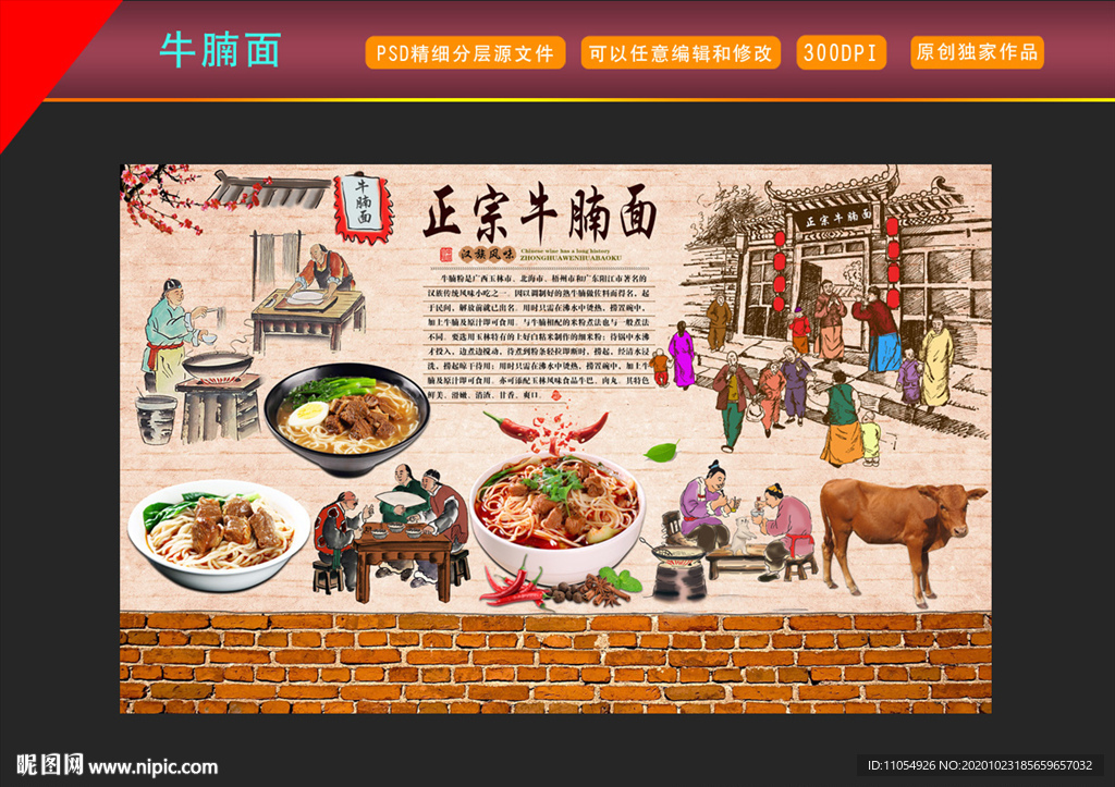 牛腩面