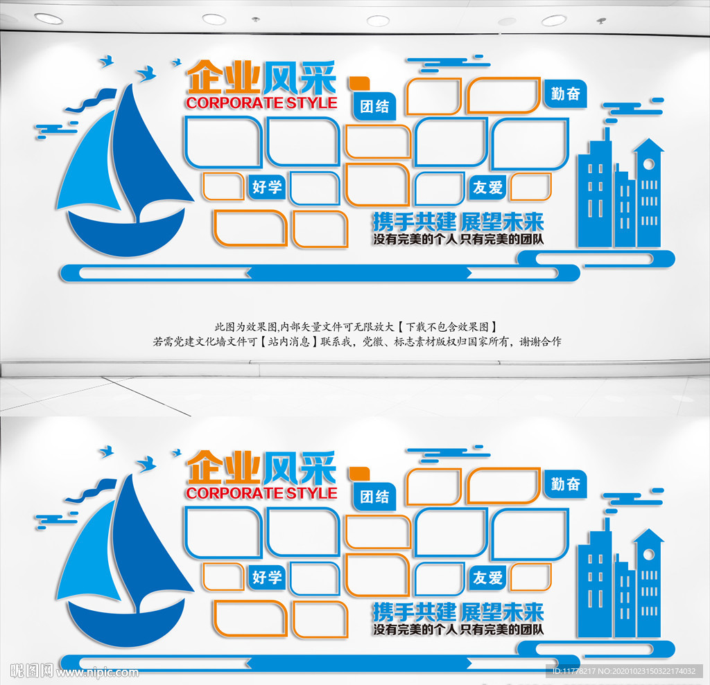 企业风采