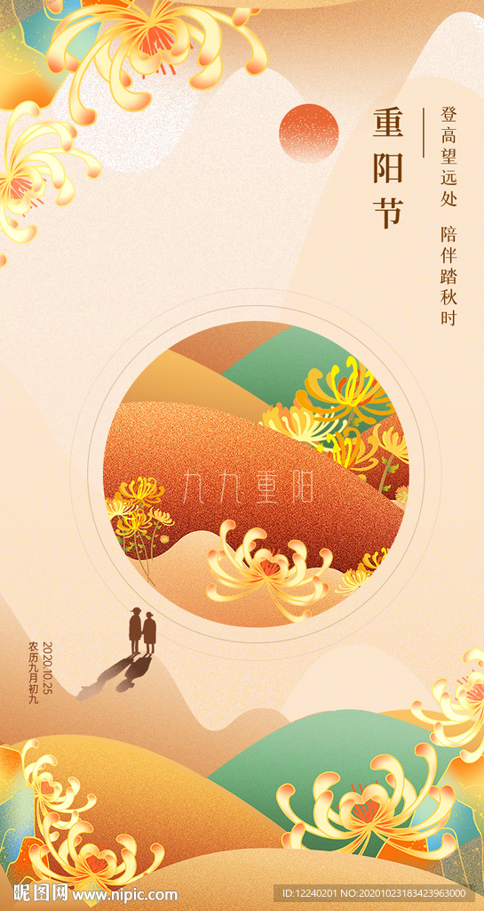 重阳1