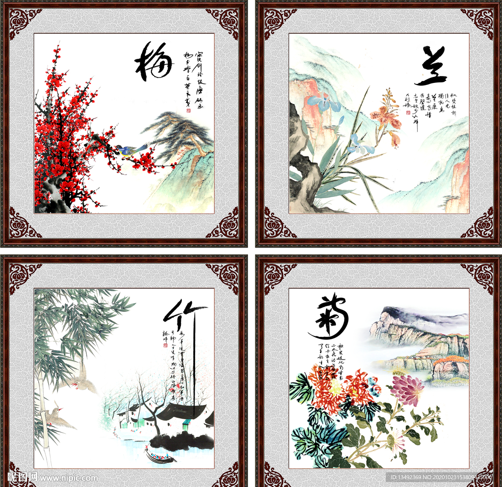 梅兰竹菊