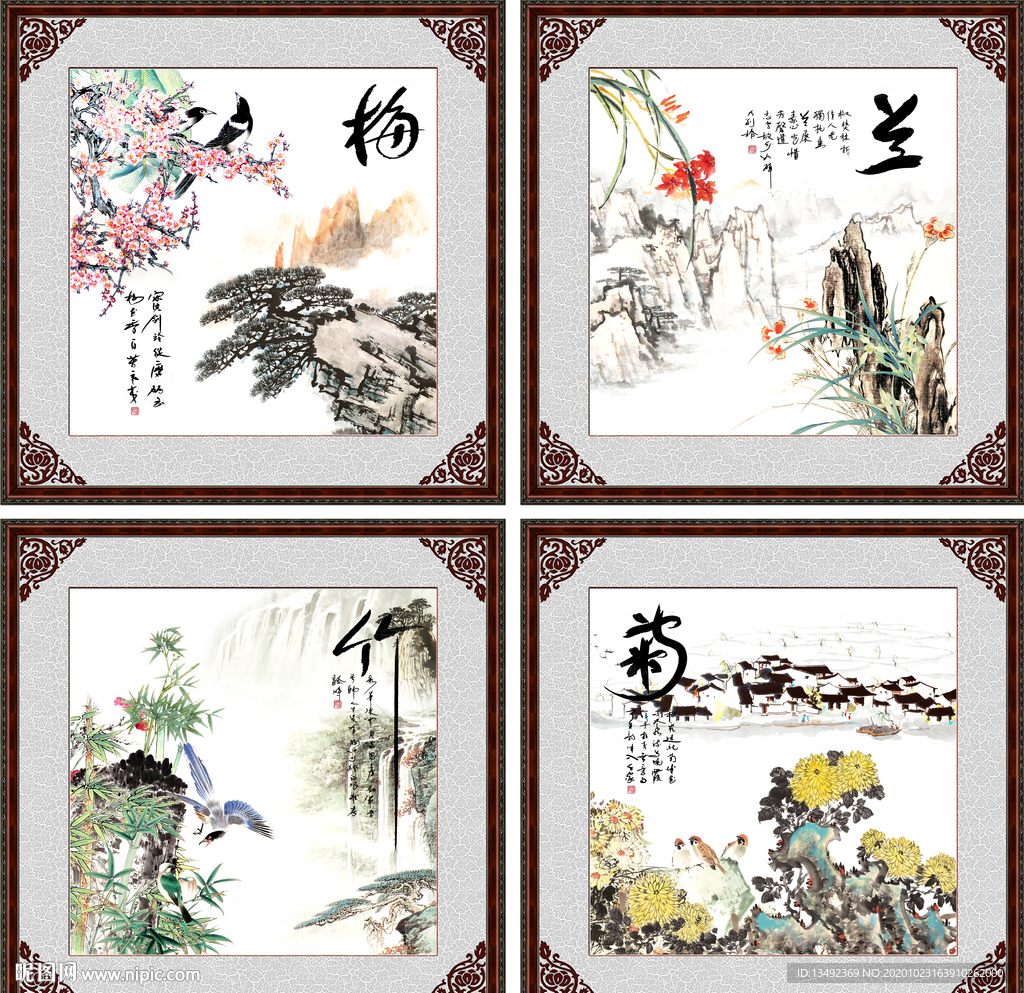 梅兰竹菊