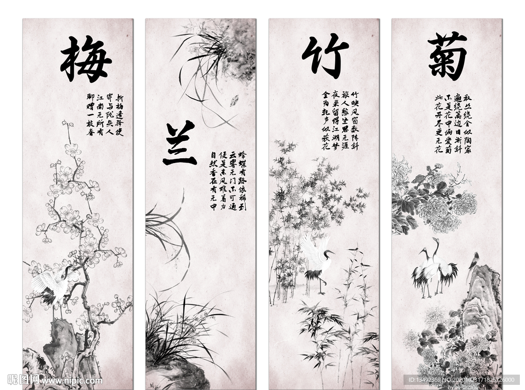 水墨梅兰竹菊