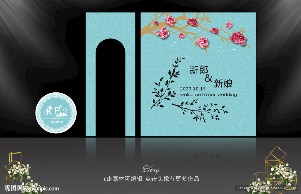 蓝色系婚礼