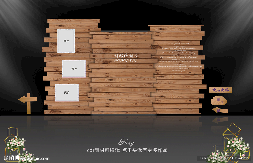 户外森系木板主题婚礼