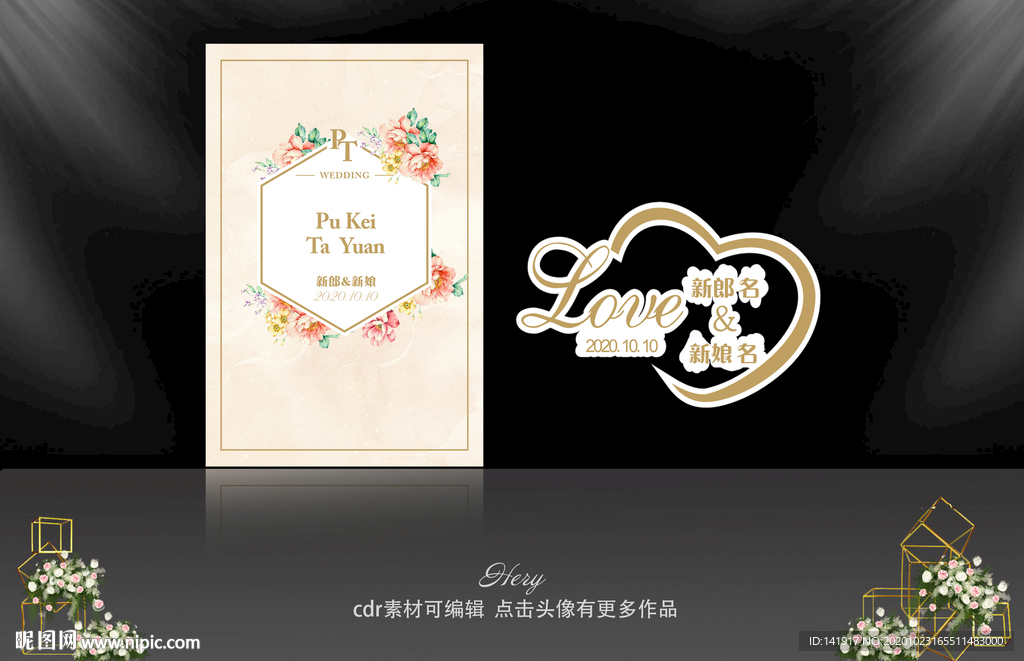 香槟色大理石婚礼