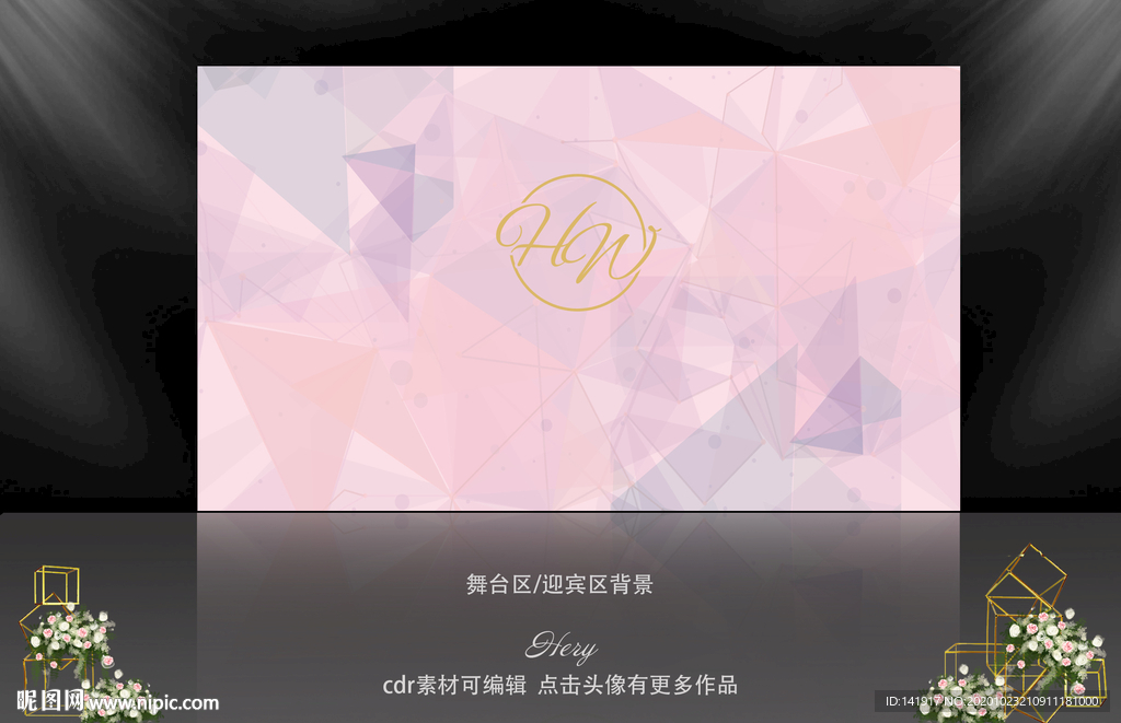 粉色婚礼