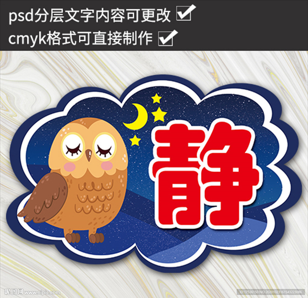 温馨提示