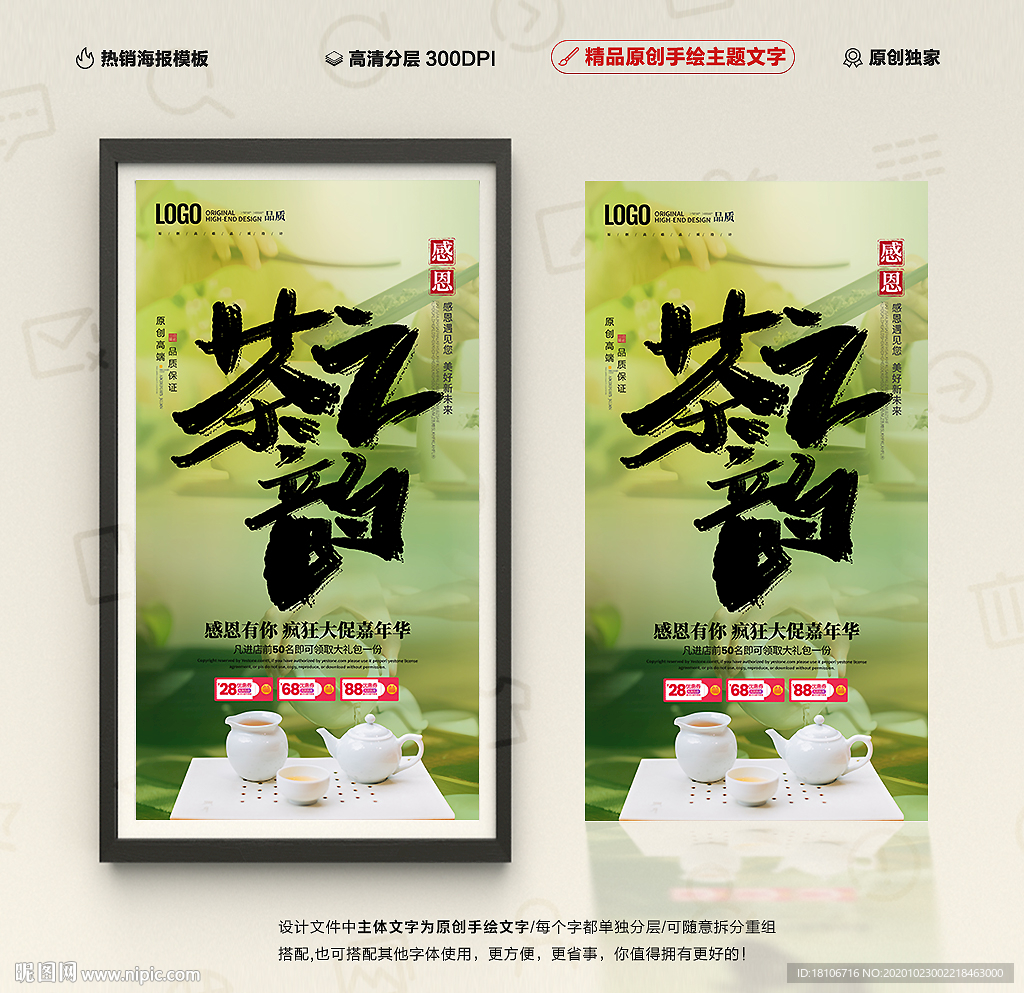 茶