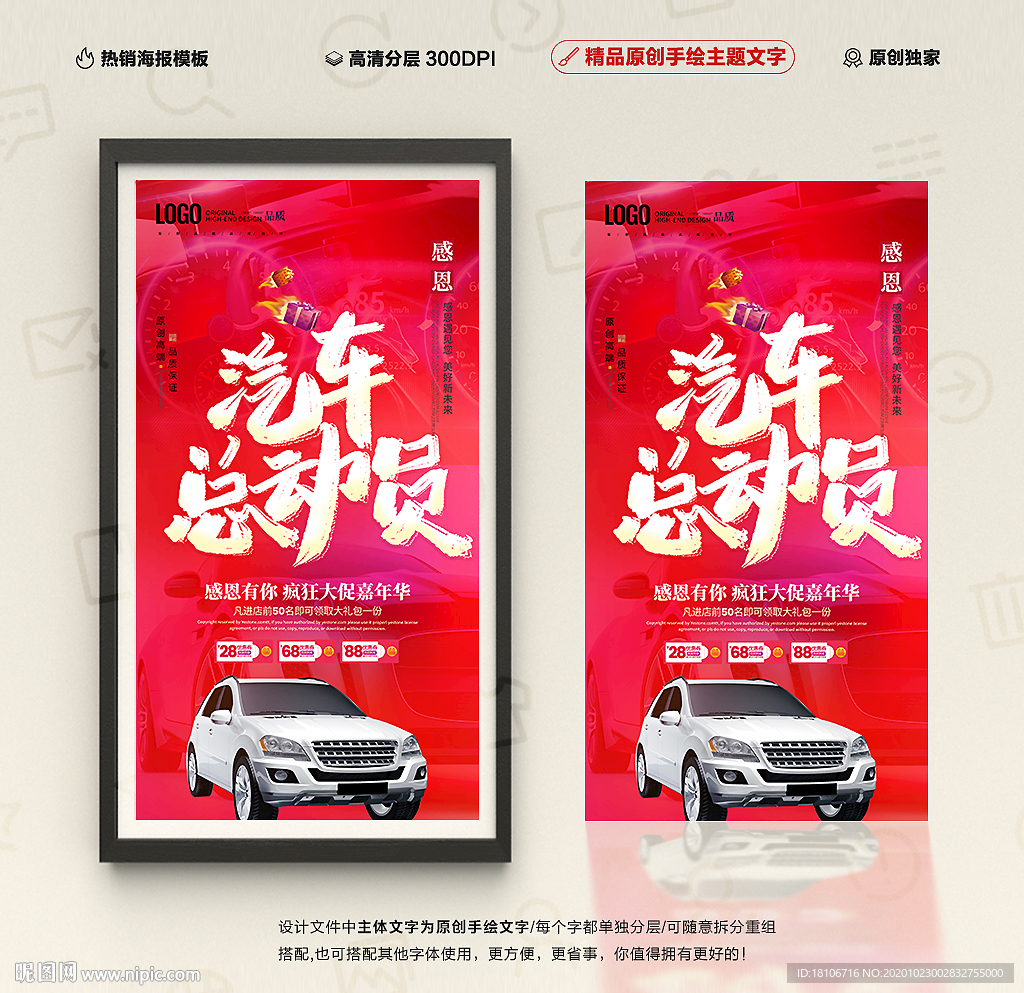 汽车