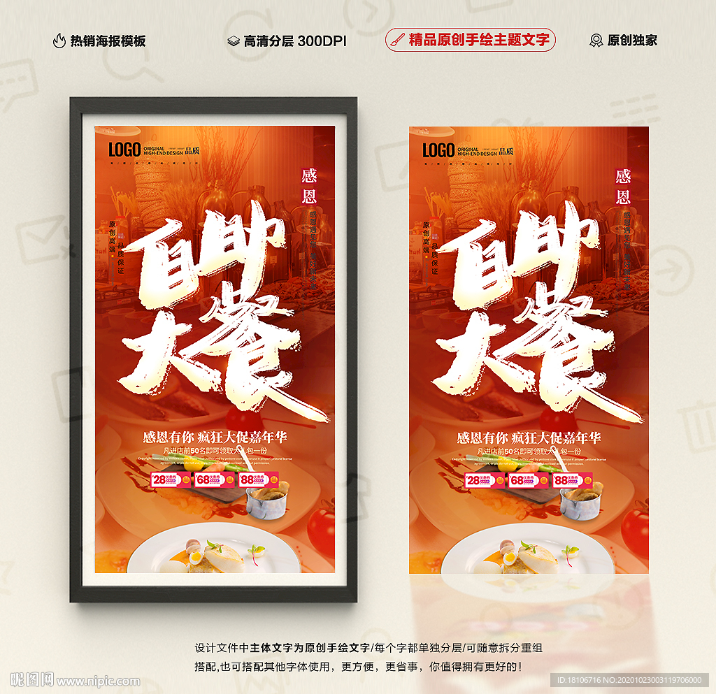 自助餐