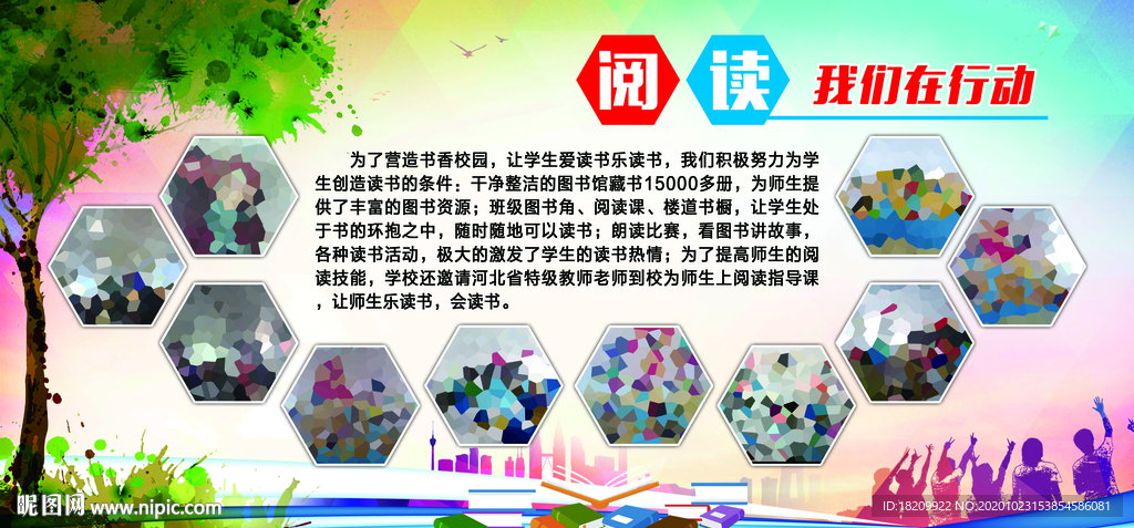 我们在读书