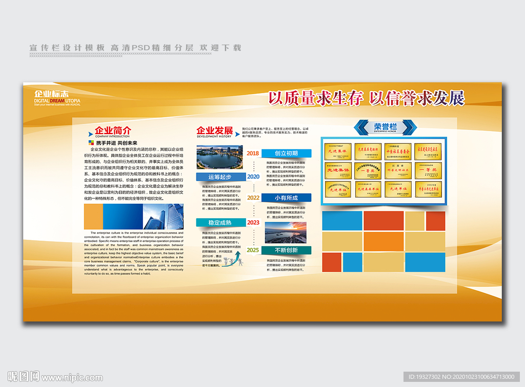 企业简介 公司简介