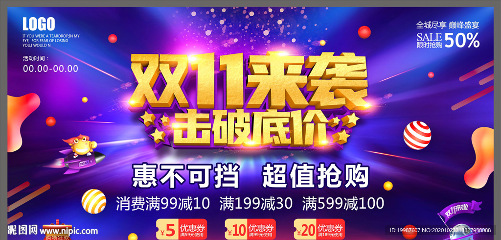 双11