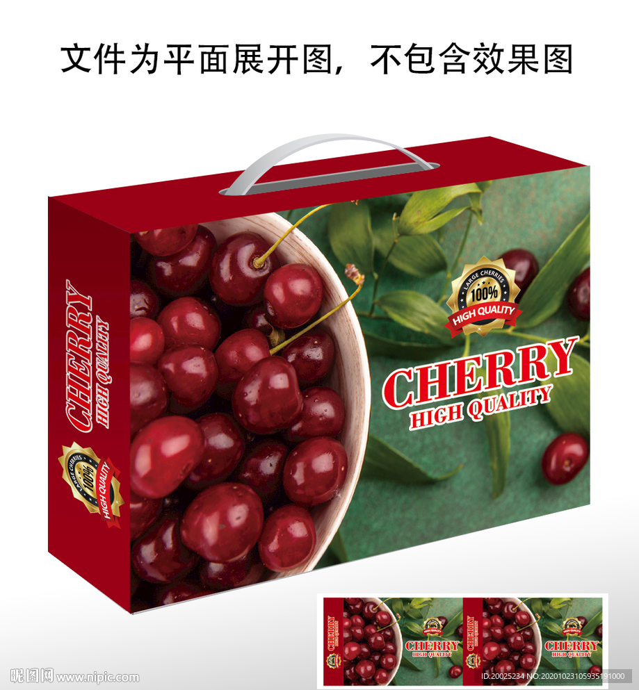 樱桃包装盒