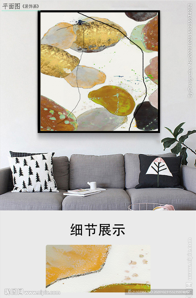 现代简约色块金箔艺术装饰画