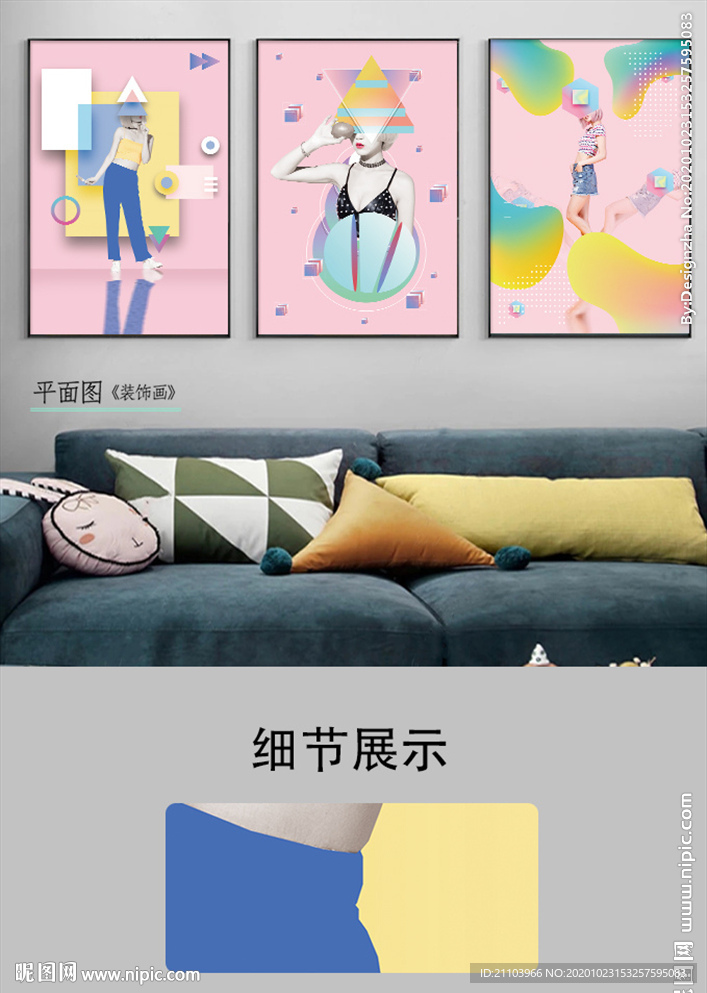 欧式现代简约时尚女郎三联装饰画