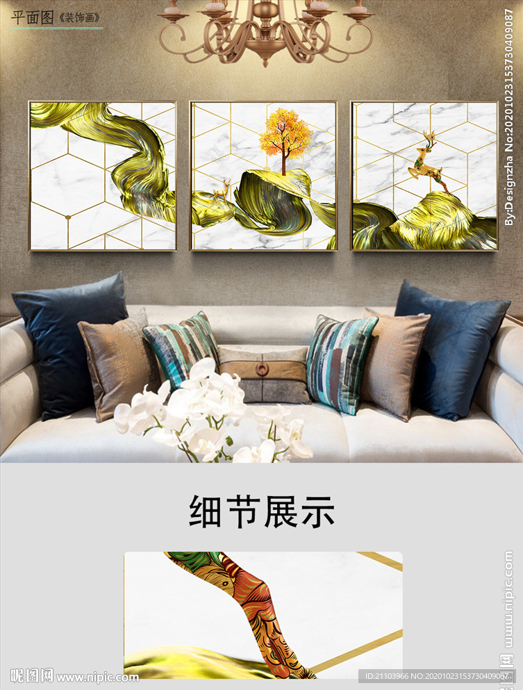 新中式麋鹿发财树丝绸三联装饰画