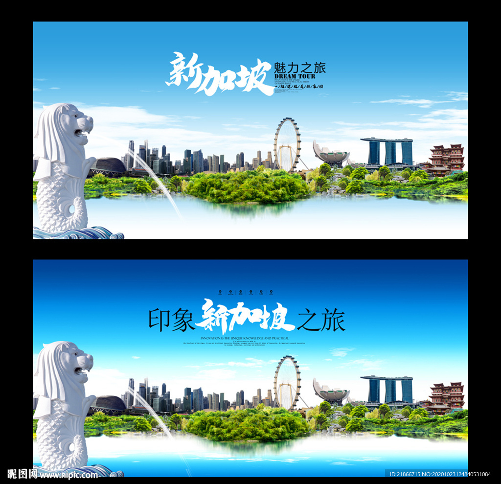 新加坡