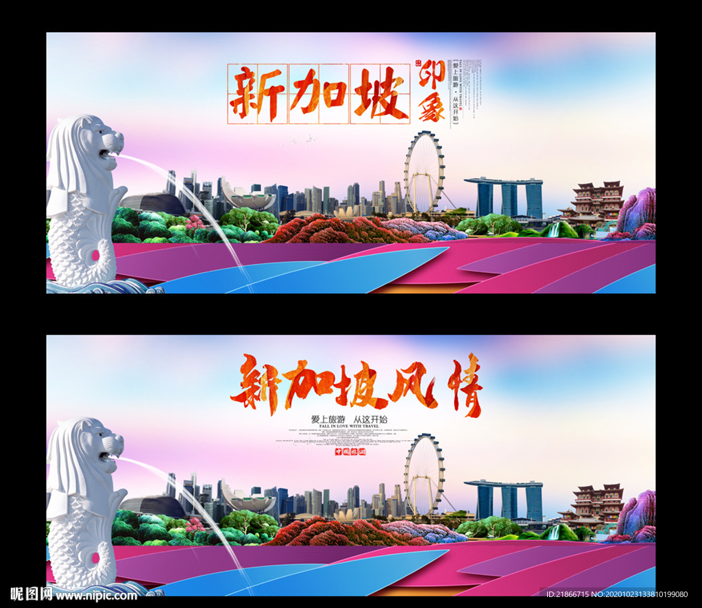 新加坡