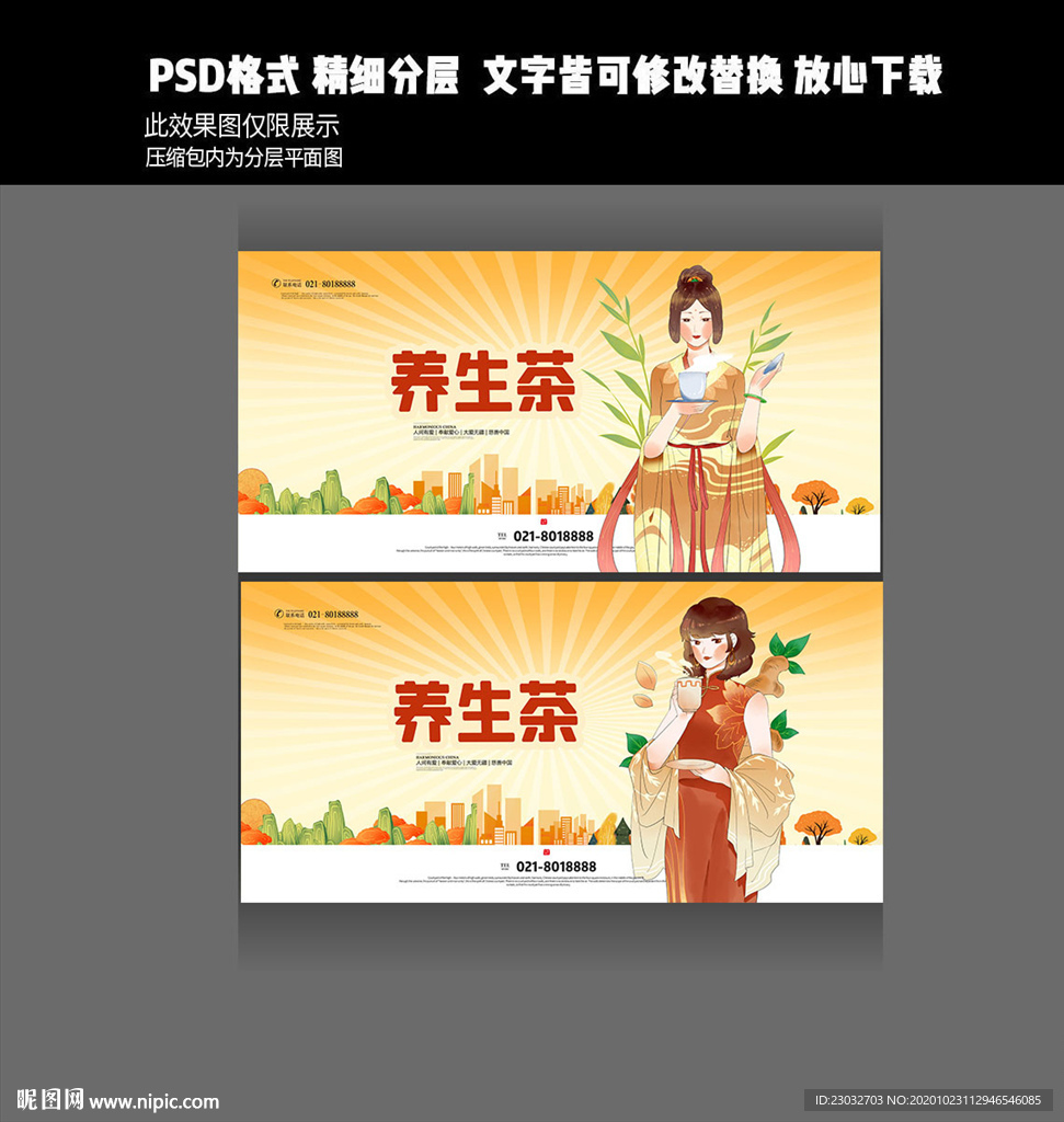 女性养生