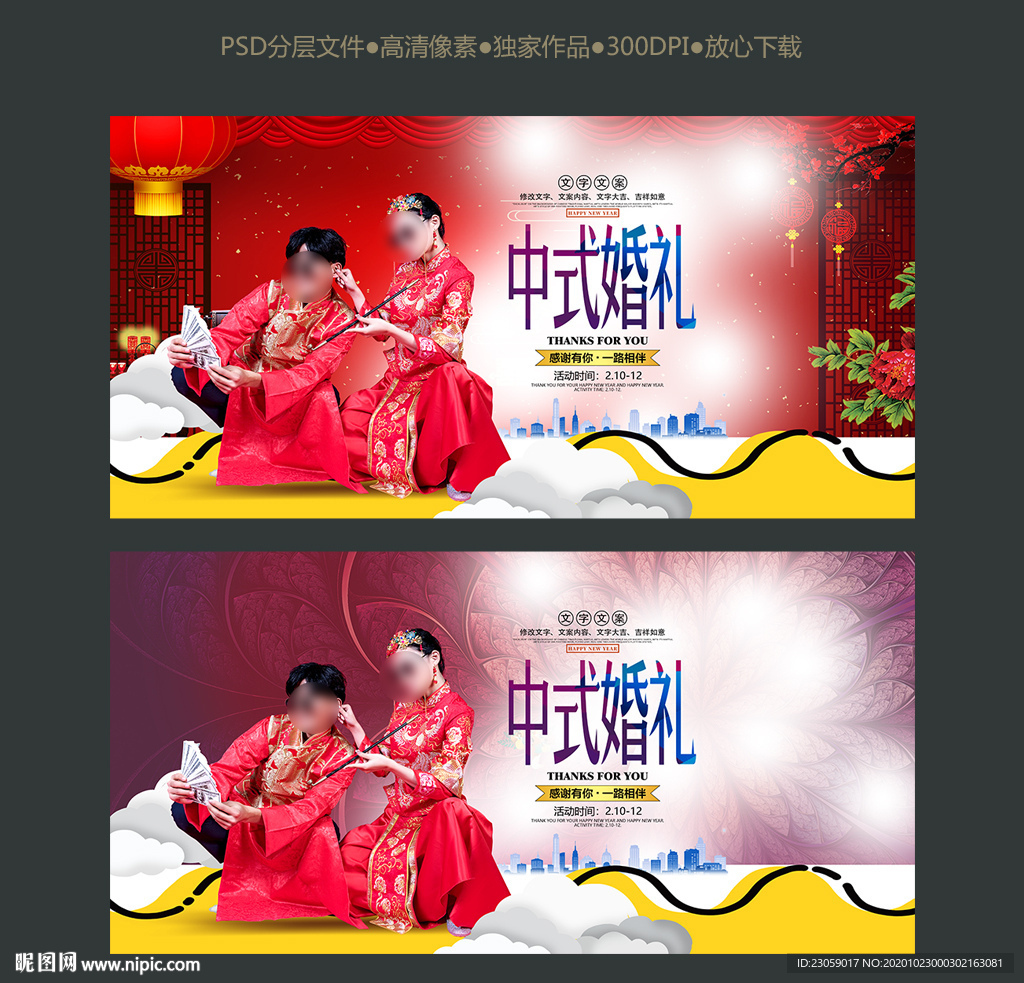 中式婚礼婚纱摄影