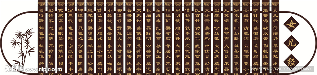 女儿经 古典女子 古籍 古代女