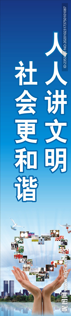 文明创建