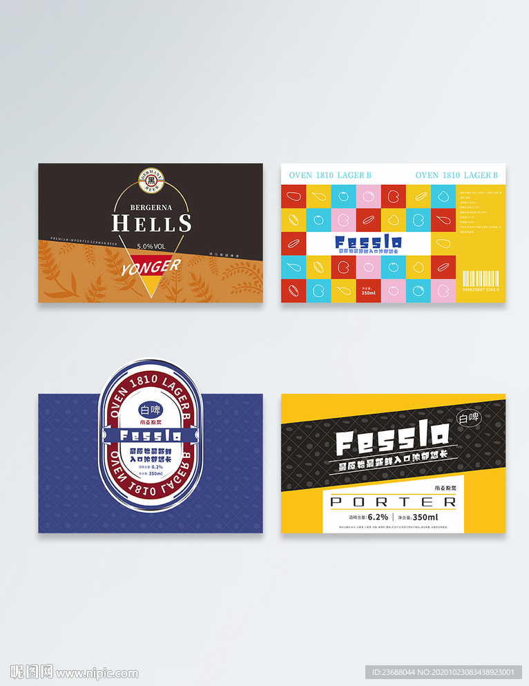 啤酒贴瓶包装