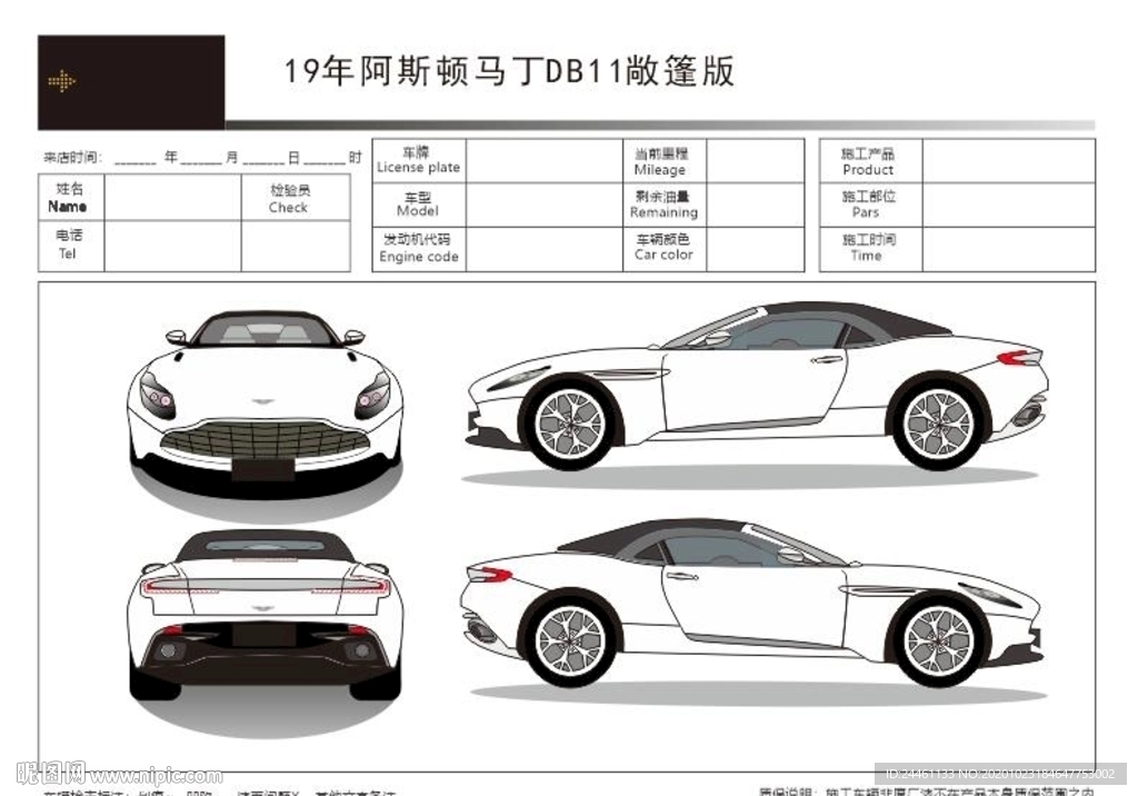 19年阿斯顿马丁DB11敞篷版