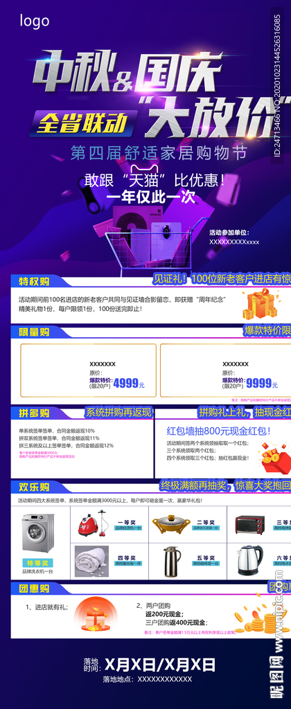 大放价
