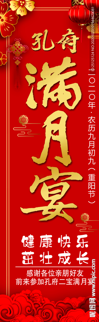 满月宴酒水贴