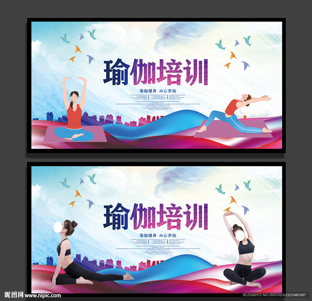 瑜伽