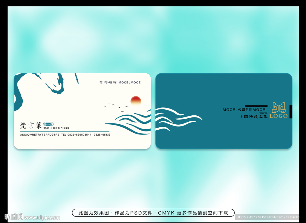 简约名片模板