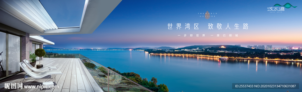 湖景豪宅 旅游地产