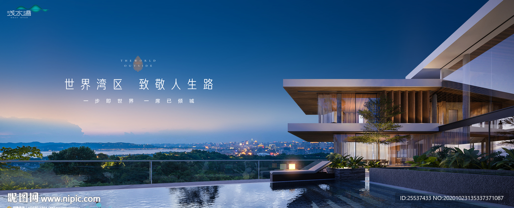 湖景豪宅 旅游地产